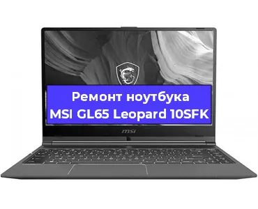 Замена оперативной памяти на ноутбуке MSI GL65 Leopard 10SFK в Санкт-Петербурге